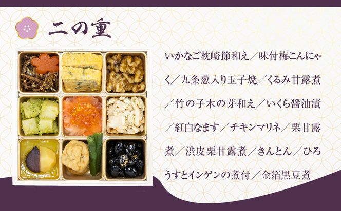 【京都しょうざん】和風おせち料理「千寿閣衣笠」三段重 2人前｜京都 老舗料亭 本格和風おせち 人気おせち［ 京都 老舗料亭 和風おせち 3段 2人 グルメ 京料理 人気 おすすめ 2026 正月 お祝い お取り寄せ 通販 送料無料 年内配送 ふるさと納税 ］ 261009_A-AA542