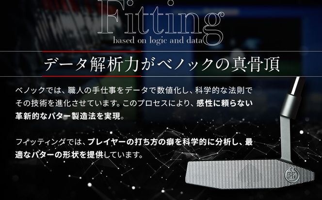 【ベノック】エスペードシリーズ「B type」［ 京都 ゴルフ パター 人気 おすすめ ブランド スポーツ プロも愛用 お取り寄せ 通販 送料無料 ふるさと納税 ］ 261009_B-FV14