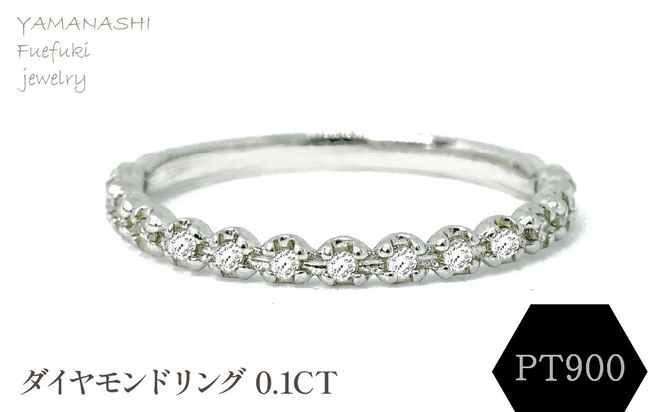 PT900 ダイヤモンドリング 0.1CT　RADR-5326DI-P  188-109