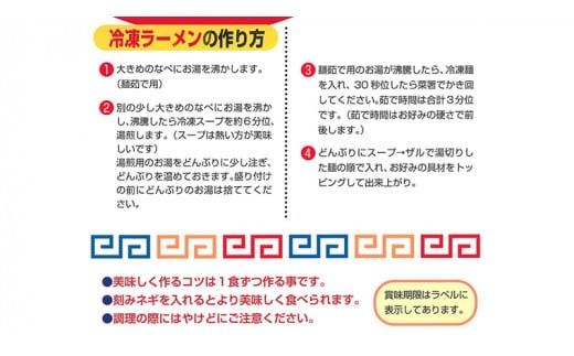 【 盛昭軒 】 おみやげ ラーメン （ 冷凍 ） 2食 土産 らーめん 下館ラーメン 麺 [DN002ci]