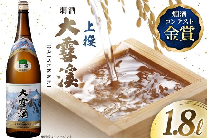 日本酒 大雪渓 燗酒 上撰 1.8L 1本 [大雪渓酒 長野県 池田町 48110891] 酒 お酒 辛口 信州 安曇野 地酒 蔵元 家飲み 定番 晩酌