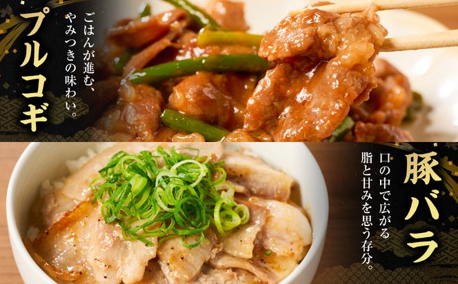 【訳あり】 焼肉セット 5種盛り 計1.7kg 牛肉 タン ハラミ みそ ホルモン プルコギ 豚バラ 豚肉 カルビ 肉 味付き おかず 焼き肉 炒め物 お惣菜 おつまみ バーベキュー