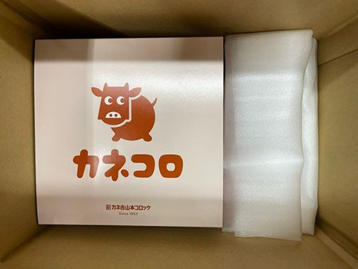 【カネ吉山本】カネコロBOX（L-2）（5種、計15個）【Y155W】（滋賀県　近江八幡市）
