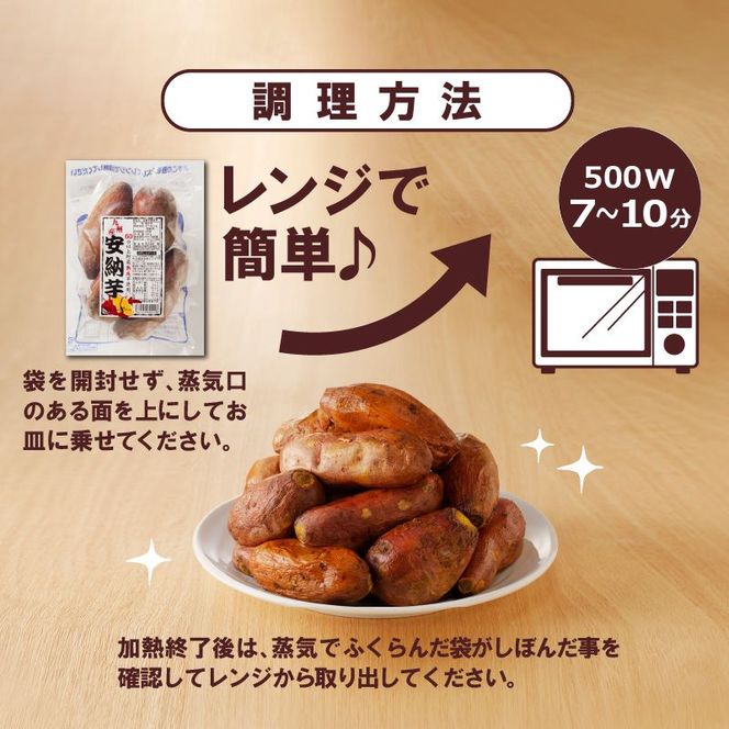 安納芋焼き芋500g×4袋 N0152-YA0178