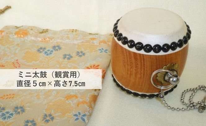 【匠の心、伝統の響き】ミニ太鼓(直径5cm×高さ7.5cm)※観賞用