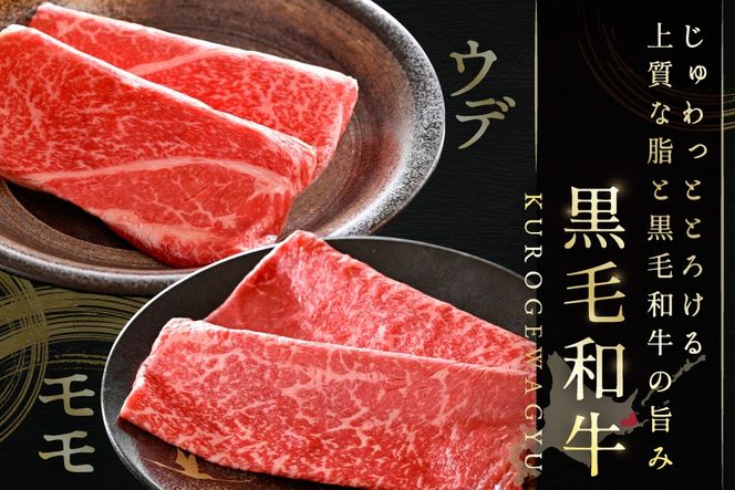 黒毛和牛 赤身肉スライス（モモ ウデ）1kg（250g×2パック×2箱）FF0000064