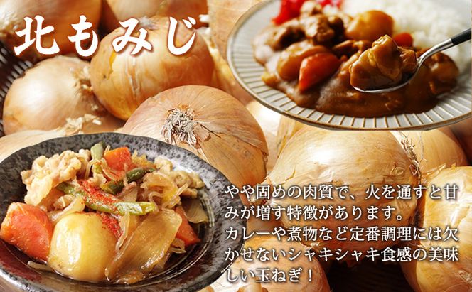 【2026年10月発送】富良野産 野菜 5kgセット じゃがいも ＆ 玉ねぎ ＆ かぼちゃ 3種 詰め合わせ