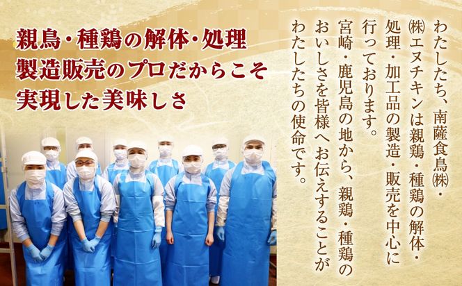 【焼き立てがうまい!!】＜高鍋町産 親鶏レア炭火焼 200g×10P＞ご入金確認後、7日以内に順次出荷【c1488_na_x1】 合計2kg 鶏炭火焼 鶏 鶏肉 炭火焼 焼鳥 レア 小分け 冷凍 九州 宮崎県 高鍋町