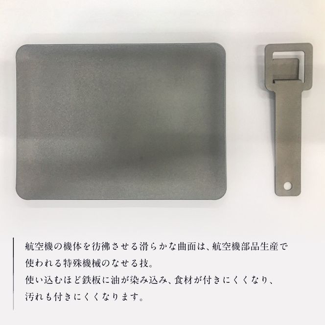 BBQプレート　SOPURE（四角） 【0067-022】