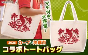 広島東洋カープ トートバッグ 2026 (ナチュラル) カープ CARP コラボ ハイビスカス マイバッグ 沖縄市 / 沖縄市観光物産センター夢プラザおきなわ[BCBE011]