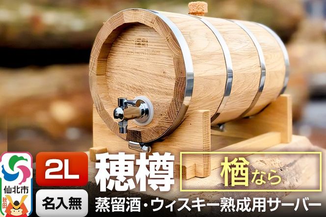 yHckszs\ɐYtStockbarrel Hodaru - M - 2L iijMtg{bNX t npMT[o[|02_ttt-040301