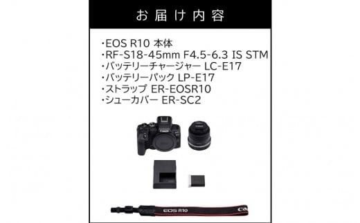【Canon】 キヤノン ミラーレス カメラ EOS R10 レンズキット 18-45ｍｍ キャノン 一眼 家電_0024C