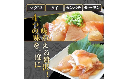四種の海鮮漬け丼 10袋セット 110ｇ 110グラム　漬け丼 お茶漬け 醤油 真鯛 タイ かんぱち カンパチ キハダマグロ マグロ サーモン おつまみ 惣菜 魚 魚介類 海鮮 新鮮 高鮮度【企業組合　宇佐もん工房】 [BQAB061]