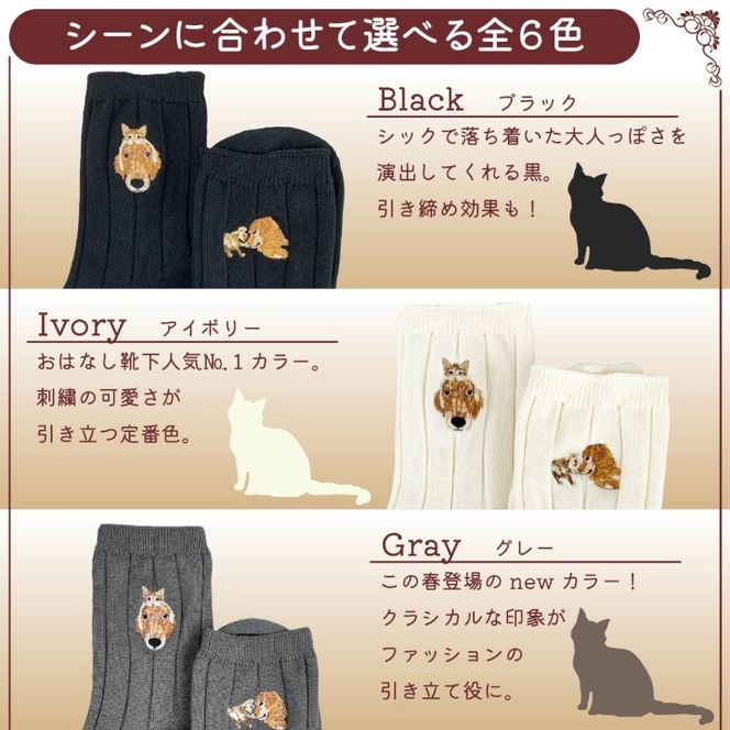 おはなし靴下 ギフトボックス イヌとネコ キッズ ピンク