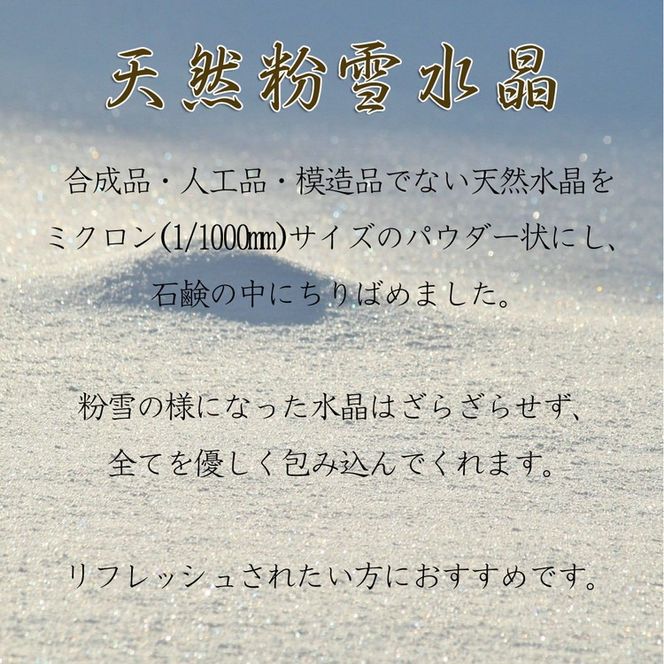 【水晶石鹸】生産者の顔が見えるオーガニック・プレミアム石鹸【2個セット】　※離島への配送不可