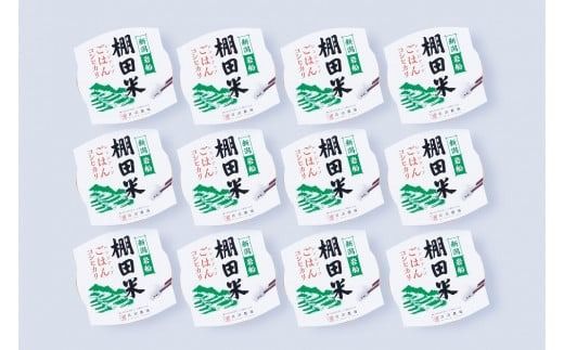 【令和7年産米】【定期便：3ヶ月連続でお届け】新潟県村上市岩船産 棚田米 コシヒカリのパックごはん(150g×12個)×3ヶ月 1067130