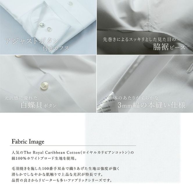土井縫工所の既製品シャツ【クラシックフィット】100/2 ホワイトブロード ワイドカラーシャツ（FM84528）