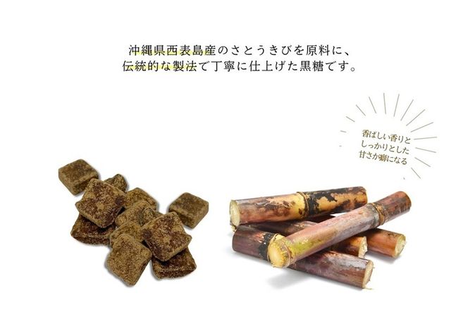 【沖縄県産】かちわり黒糖　160g×8袋セット