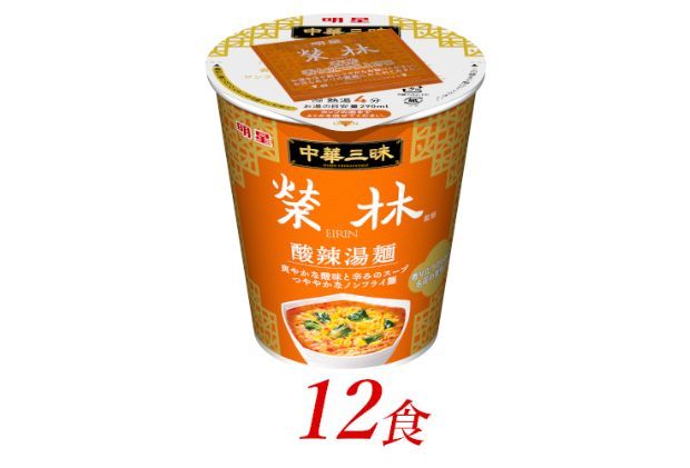 明星食品 中華三昧 タテ型 榮林 酸辣湯麺 12個 カップ麺 即席ラーメン 詰め合わせ インスタント食品 保存食 防災 防災グッズ