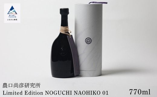 農口尚彦研究所 日本酒 Limited Edition NOGUCHI NAOHIKO 01 770ml × 1本 ap005n00
