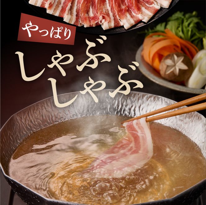 箱館ポーク バラ 1.5kg 国産 豚肉 豚バラ肉 しゃぶしゃぶ用 うす切り スライスカット SPF豚 きめ細かい肉質 保水性高い 旨み 柔らかい 赤身 甘み 上質 コク 肉 冷凍 食品 食べ物 お取り寄せ お取り寄せグルメ 北海道 函館市 送料無料_HD188-001