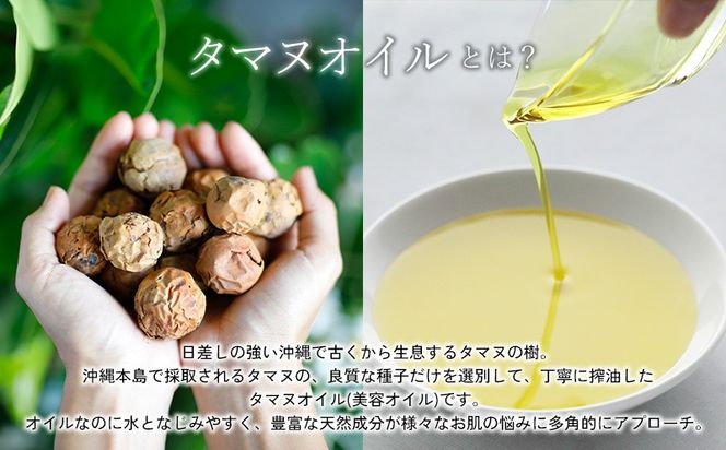 【美容オイル】沖縄県産タマヌオイル 100% Pure 10ml タマヌ TAMANU 天然成分 スキンケア 角質ケア 顔 美肌 保湿 化粧 日焼け 肌荒れ ツヤ マッサージ 美容 コスメ エッセンス 無添加 国産 沖縄県産 沖縄市