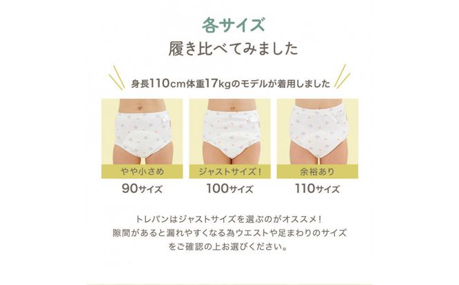 【110サイズ】「おねむうパンツ」6重トレーニングパンツ3枚セット・A（スペース、ザウルス、ムーンスター） 141305_LA13VC03