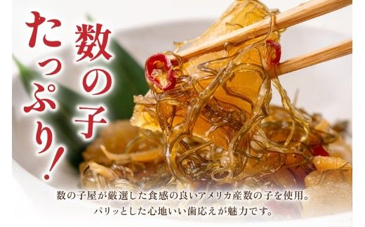 数の子屋こだわりの松前漬750g（250g×3袋）　お正月　人気　魚卵　高級　 ごはんのお供 惣菜 おかず 珍味 海鮮 海産物 海の幸 魚介 魚介類 魚卵 加工品 おせち R001-104