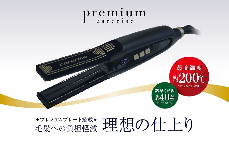 ヘア アイロン ヘアーアイロン ケアライズ プレミアム SI-110 ストレート ブラシ型 プロ専用 美容 遠赤外線 軽量 プレゼント ギフト [PT0068-000021]