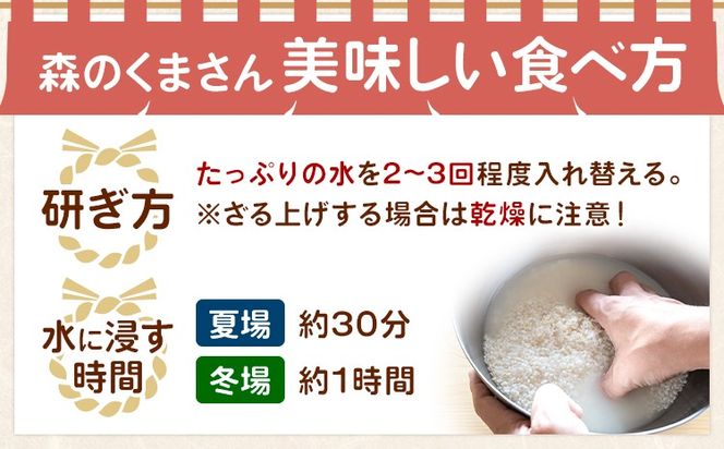 令和7年産 米 森のくまさん 5kg 10kg 15kg くまもと食彩の力《60日以内に出荷予定(土日祝除く)》熊本県 長洲町 お米 こめ コメ---sn_kmmk_60d_r7_16000_5kg---