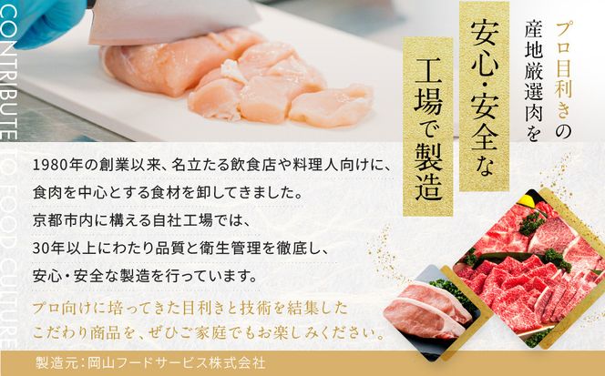 【岡山フードサービス】鶏と豆腐のあんかけハンバーグ(150g×8食)｜カロリー控えめ ヘルシー ハンバーグ［ 京都 毎日食べられる 健康志向 ハンバーグ グルメ 人気 おすすめ 肉 鳥肉 鶏肉 プレゼント ギフト お取り寄せ 通販 送料無料 ふるさと納税  ］ 261009_C-AB009