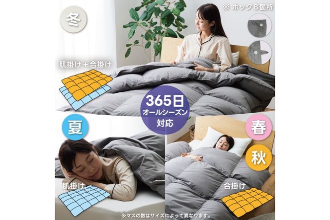 洗える 2枚合わせ 羽毛布団 掛け布団 【 ダブル 】 (アイボリー) コインランドリー対応 ブルガリア産 ホワイトダック 93％ 布団 羽毛 肌掛け 合掛け オールシーズン 夏用 冬用 ふとん 寝具 [川村羽毛 山梨県 韮崎市 20745095]