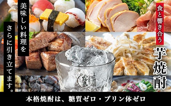 【霧島酒造】黒霧島パック(25度)1.8L×2・黒霧島EXパック1.8L×2本セット ≪みやこんじょ特急便≫_28-0724