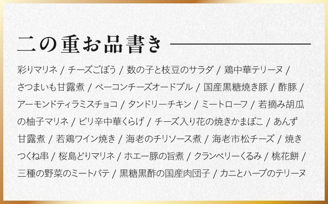 Y236 特大おせち「板前魂の七福神ジャパン」和洋中華風 二段重 55品 4～5人前 9.8寸 鮑&おこわ&豚角煮&ローストビーフ&そば【おせち料理 板前魂 贅沢おせち お節 惣菜 冷凍 先行予約 年内発送 おせち料理2027】