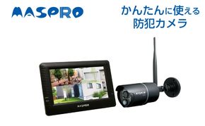 防犯カメラ ワイヤレスカメラ セット EP2WCFM 7インチ スマホ連動 防犯対策 家電