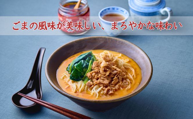 【楽仙樓】担々麺 4袋 [ 京都 本格中華 中華料理 ラーメン 人気 おすすめ 生麺 具材付き 美味しい グルメ ギフト プレゼント お取り寄せ 通販 送料無料 ふるさと納税 ] 261009_B-XL05