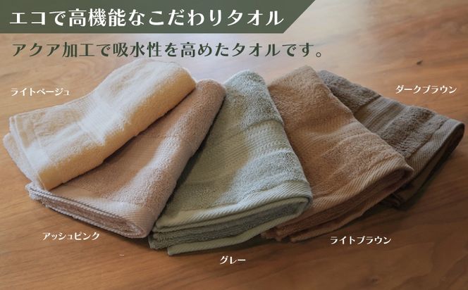 099H3884-1 【圧倒的企業努力】よく吸うフェイスタオル 全色セット 5枚（ライトベージュ/アッシュピンク/グレー/ライトブラウン/ダークブラウン） 泉州こだわりタオル