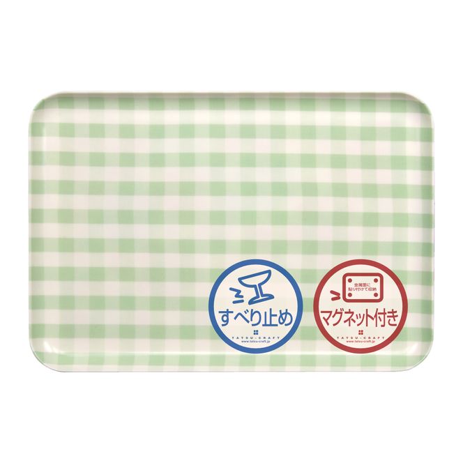 TATSU-CRAFT マグネットトレー M 33cm ミルキーチェック GR グリーン すべり止め付き ［Tk1096］ 303446_DA90823VC02