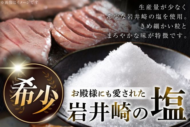 牛タン 三陸岩井崎の塩を使用 厚切り 牛タンスライス 1kg (500g×2P) [からくわ精肉店 宮城県 気仙沼市 20565835] 肉 牛肉 精肉 牛たん タン スライス 焼肉 牛タン塩 牛たん塩 タン塩 冷凍