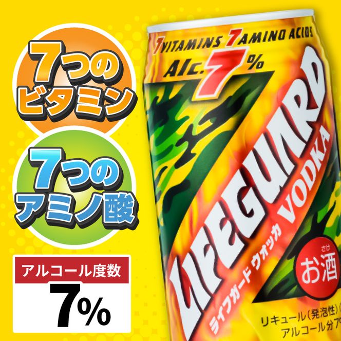 チェリオ　ライフガードウォッカ350ml缶[062N03]