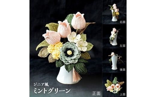 供花シリーズ フラワークロッシェ 小サイズ_HD067-012