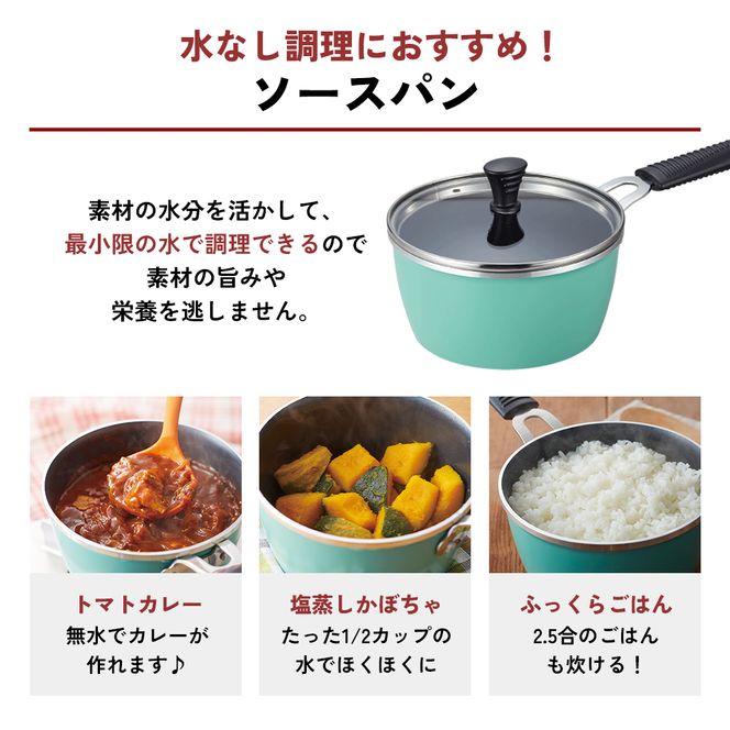 フライパン [ 天使のオールパン セット ソースパン・ソテーパン・プチパン ] アサヒ軽金属