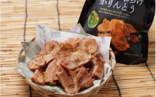 黄金かわらけかりんとう 60g×8袋 〈岩手県産もち小麦「もち姫」100%使用〉 平泉世界遺産登録10周年記念 / 菓子 お菓子 和菓子 おやつ スナック サクサク 甘い 千葉恵製菓【cbk115-set-60x8A】