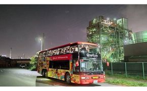 【人気ドラマで紹介】レストランバスの川崎工場夜景コース『フレンチとお酒と川崎工場夜景を楽しむ夜』のご予約に使えるWEBクーポン【９，０００円分】