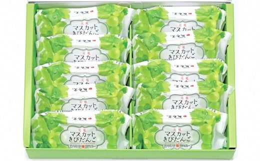 敷島堂 元祖 マスカットきびだんご 20個入り(2粒×10袋入) [№5735-0905]