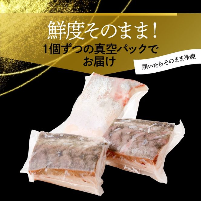 【大和海商】大和カンパチの切り身　約600g N072-YA3339