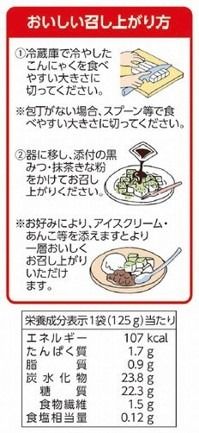 わらびもち風こんにゃく　抹茶　20食入