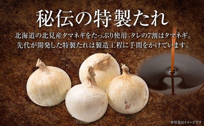 むろらんトンギスカン 味付けジンギスカン 450g×2パック MROBA003