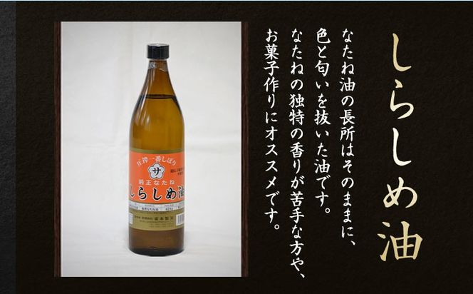 純なたね油 825g しらしめ油 825g 坂本製油《30日以内に出荷予定(土日祝除く)》熊本県 御船町 油 あぶら 料理---sm_skmtntsrsm_30d_24_9500_1p---