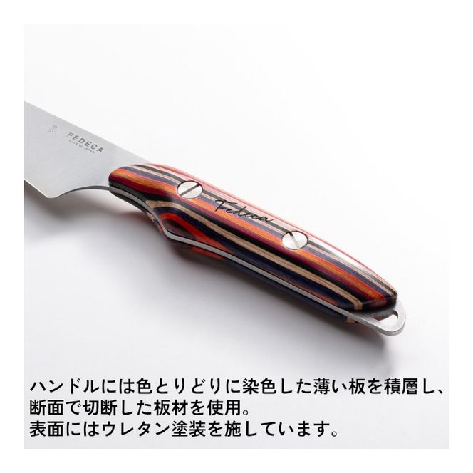 【FEDECA】FEDECAのこども包丁 マルチカラー 001118